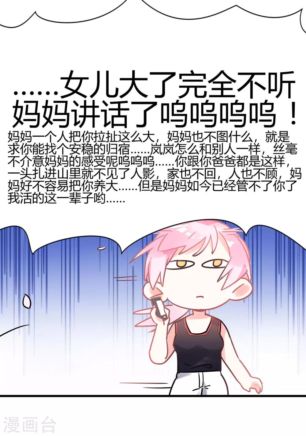 第4话 你的名字是？37