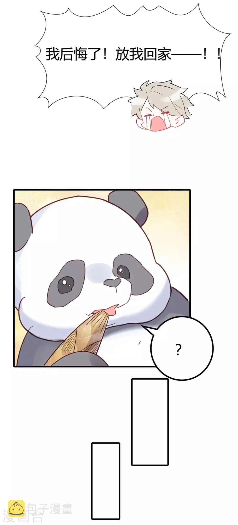 第16话 随性的怪家伙17
