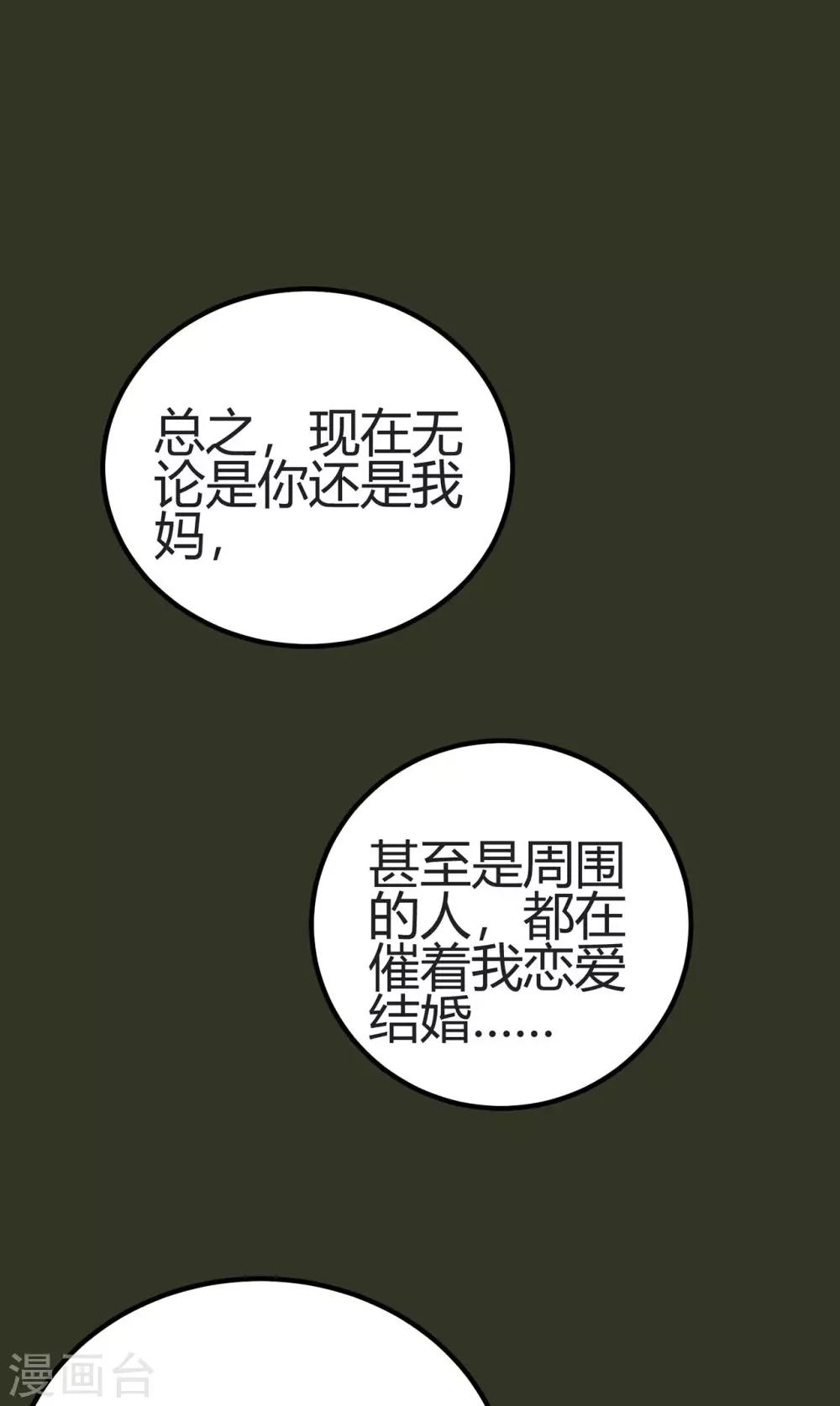 第28话 更紧张了21