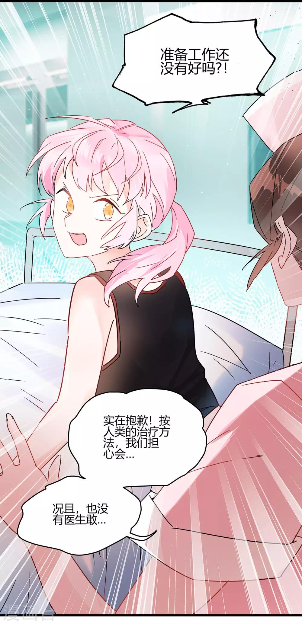 第3话 这家伙谁呀？3
