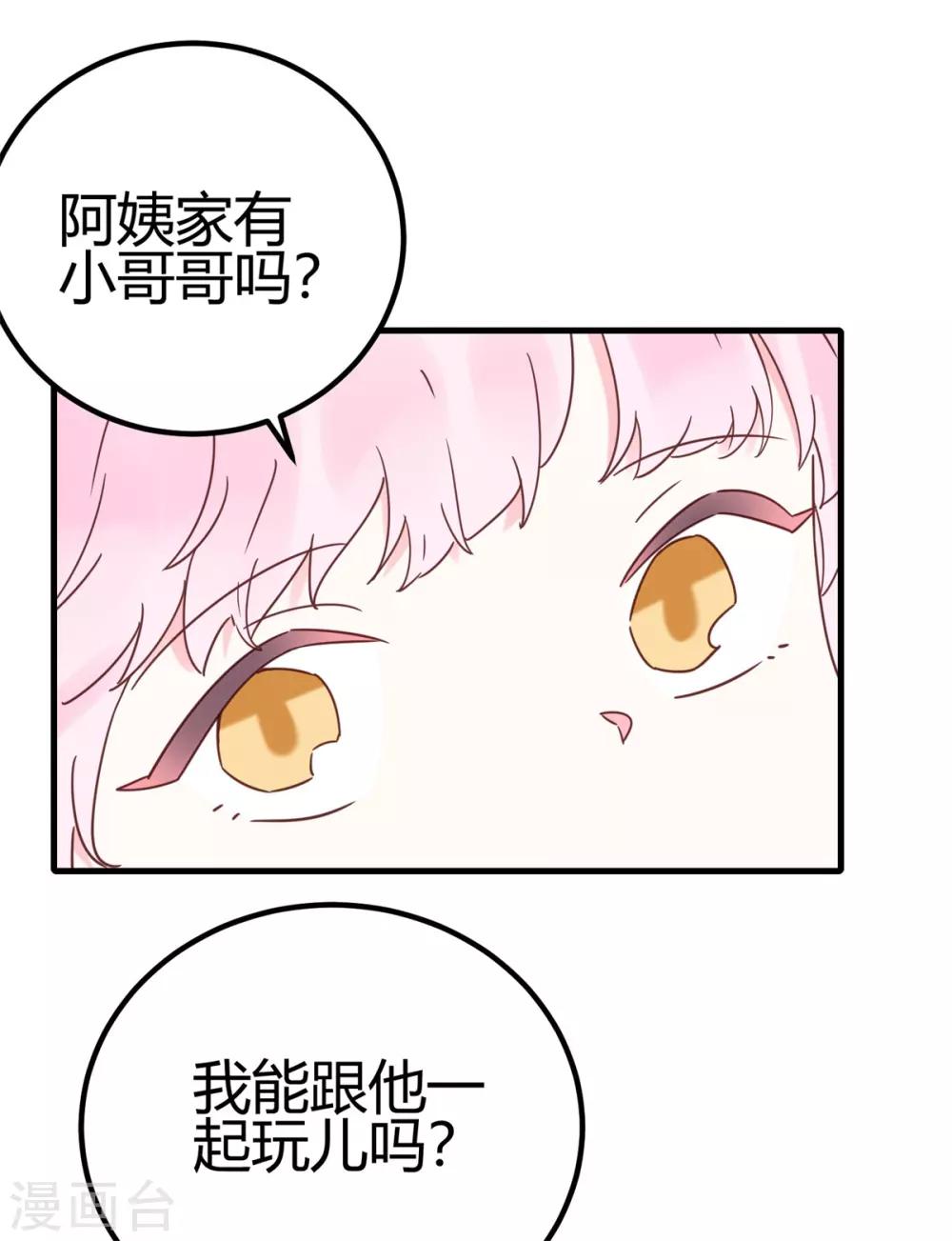 第30话 我凉了16