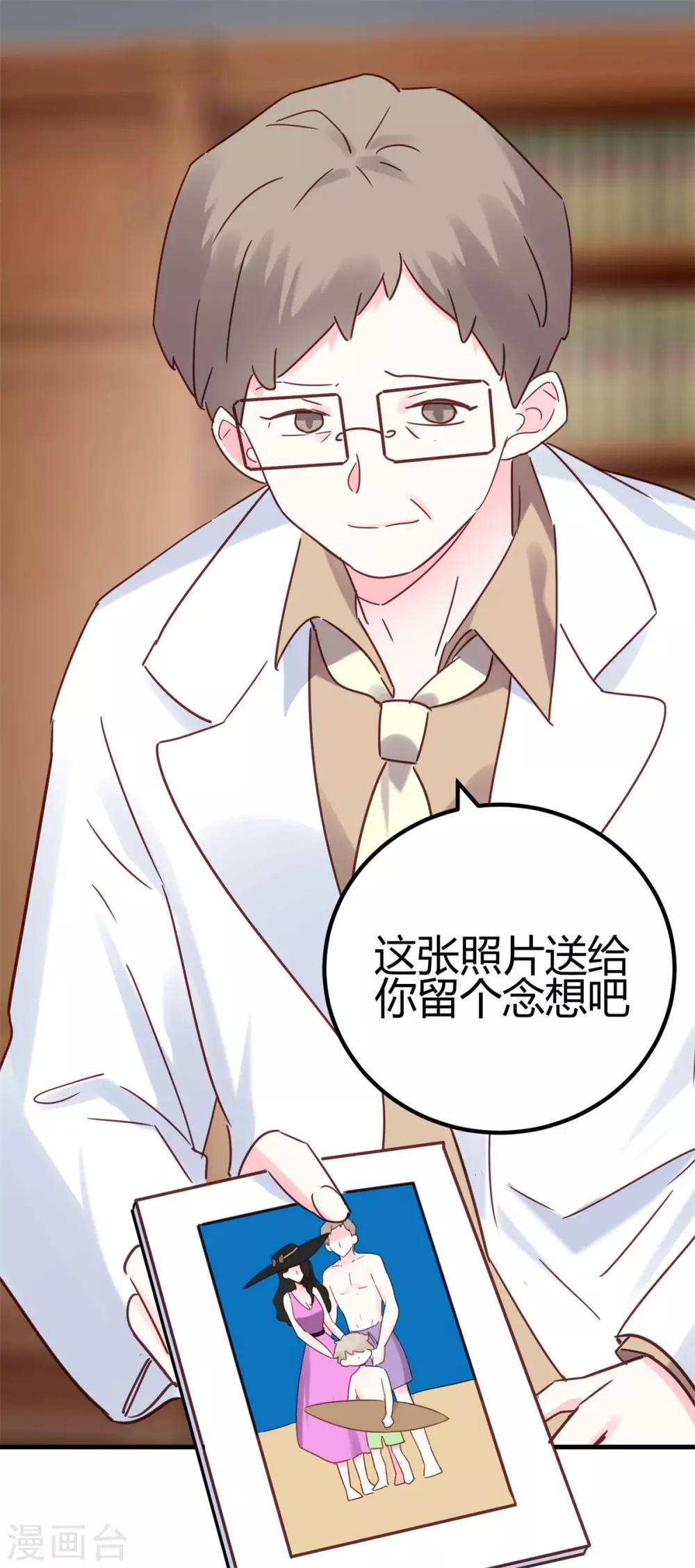 第30话 我凉了29