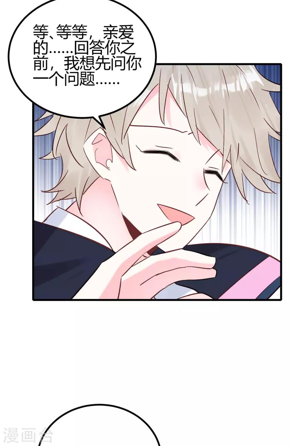 第21话 停车！！！23