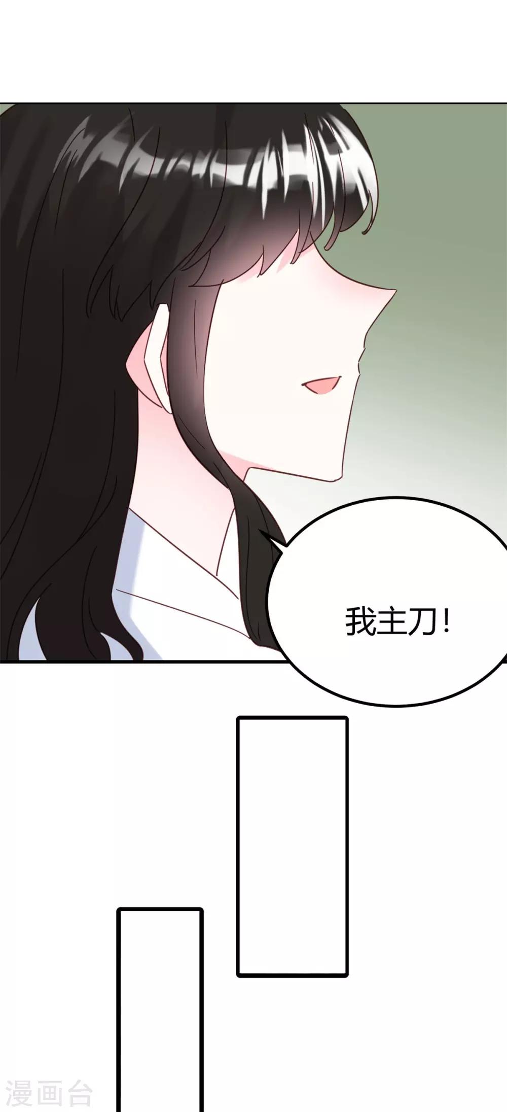 第29话 我会死吗？42