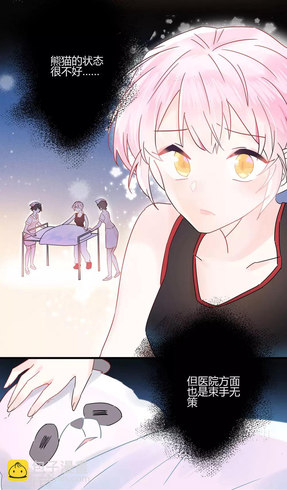 第3话 这家伙谁呀？2