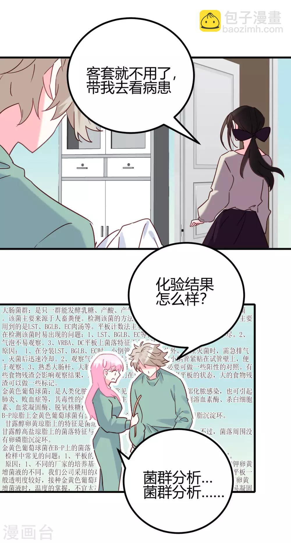 第13话 专业团队17