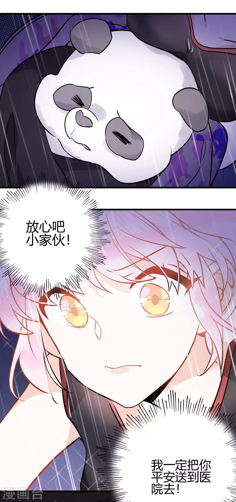 第2话 资深大夫？10
