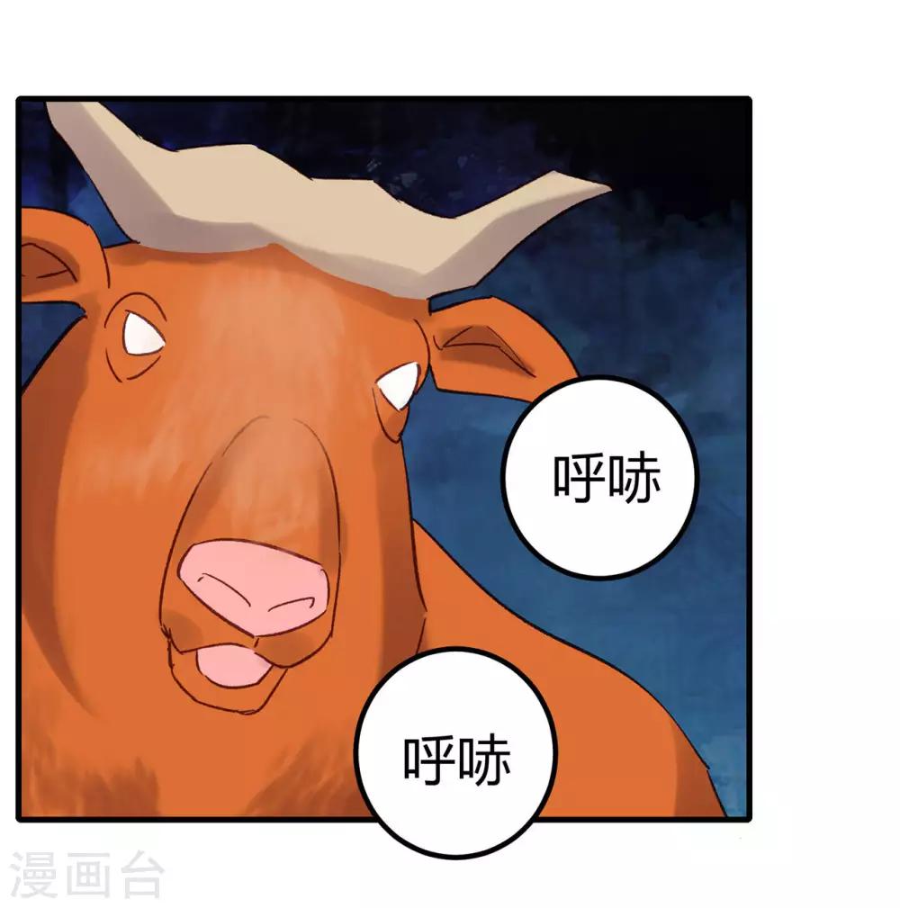 第19话 为什么是我？！25