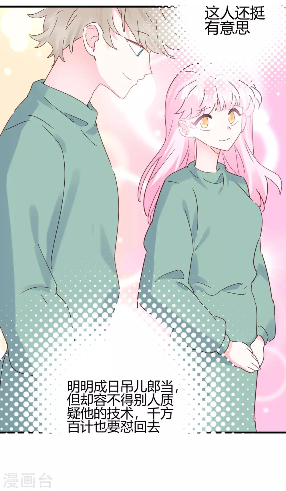 第14话 你们欺负我！25