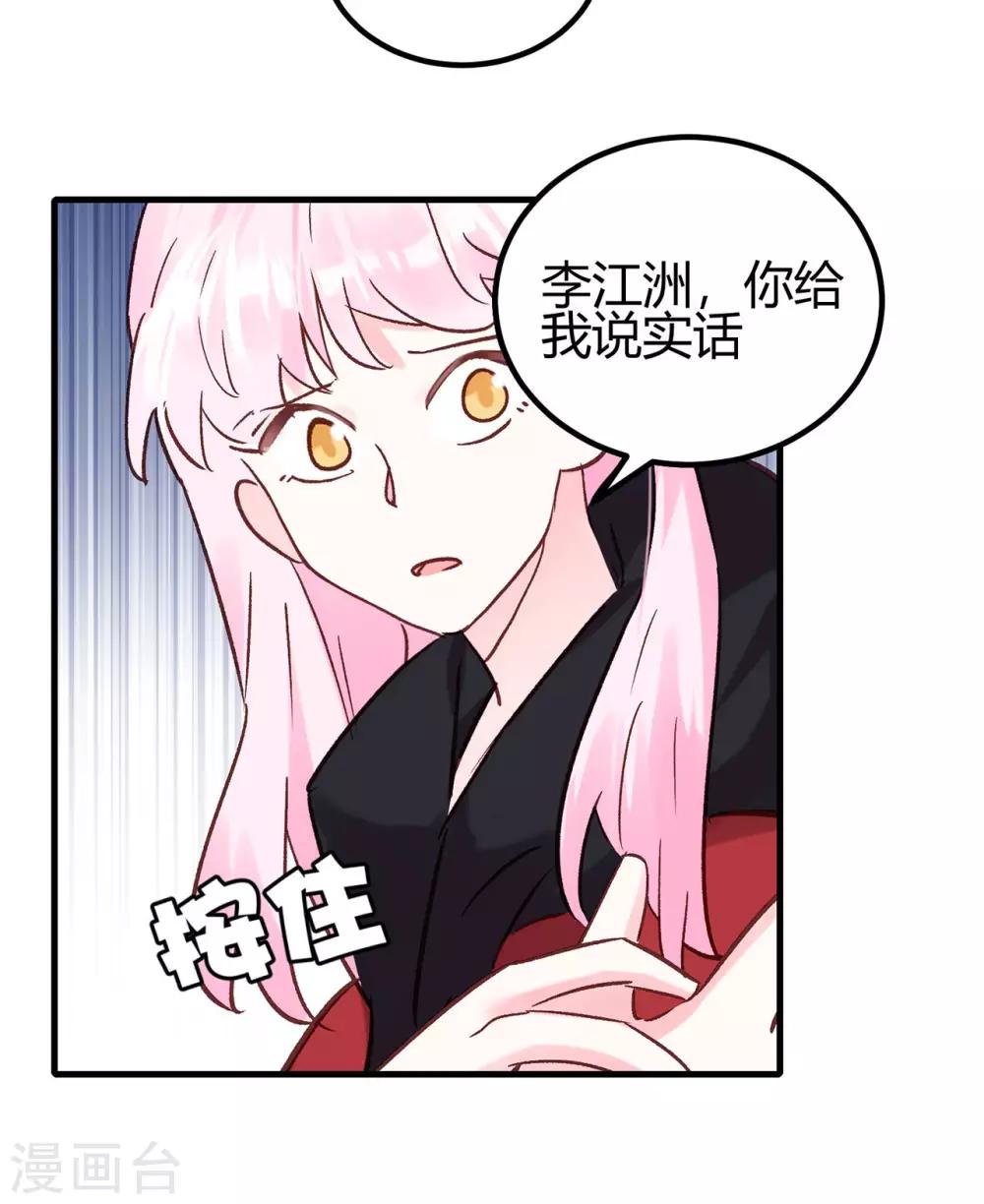 第21话 停车！！！14
