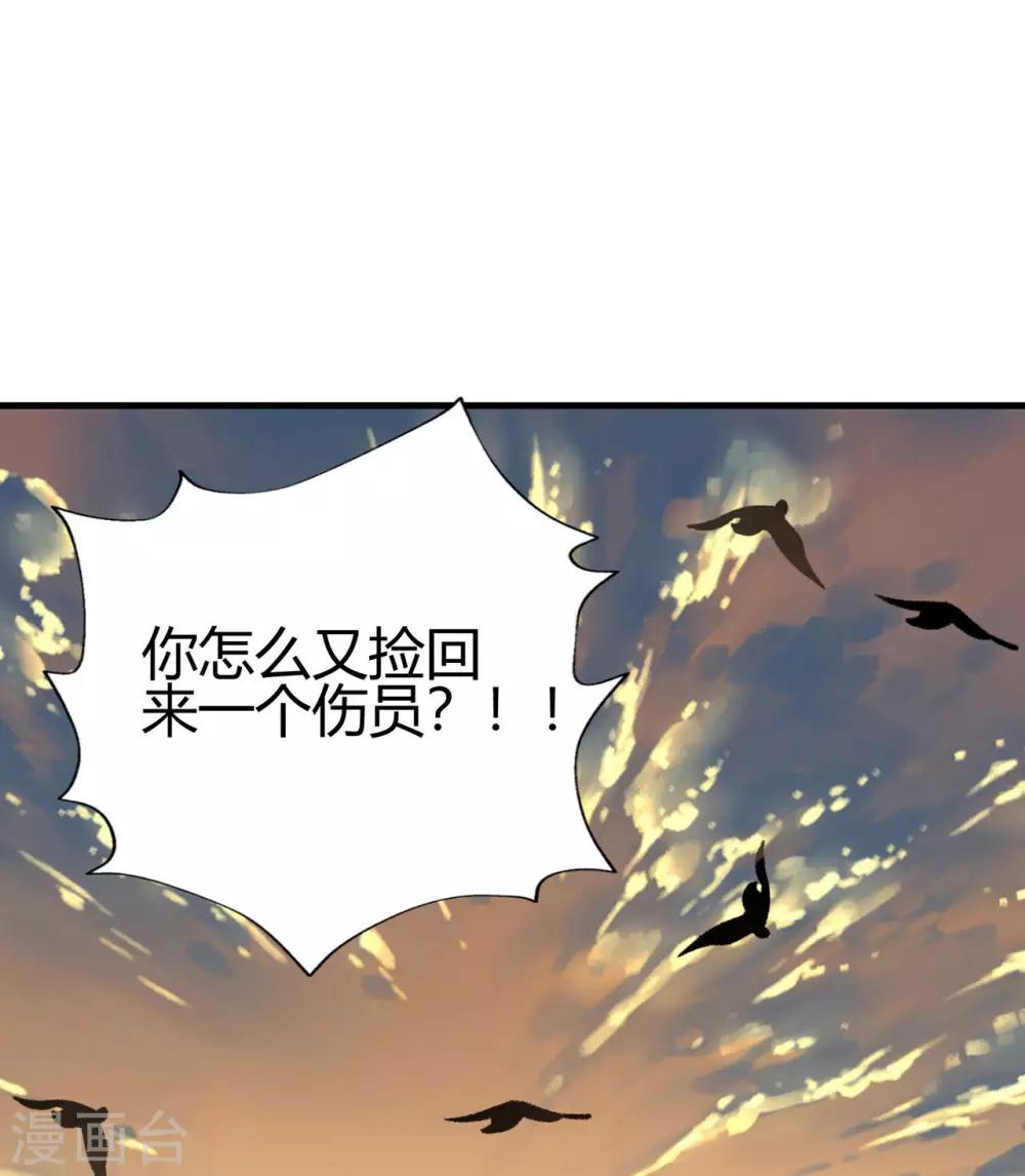 第18话 烧糊涂了吗？4