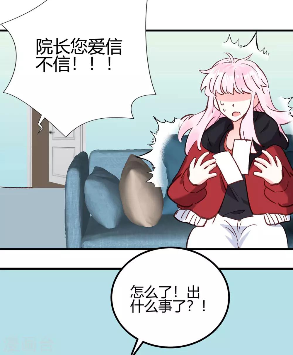 第15话 天才的自尊19