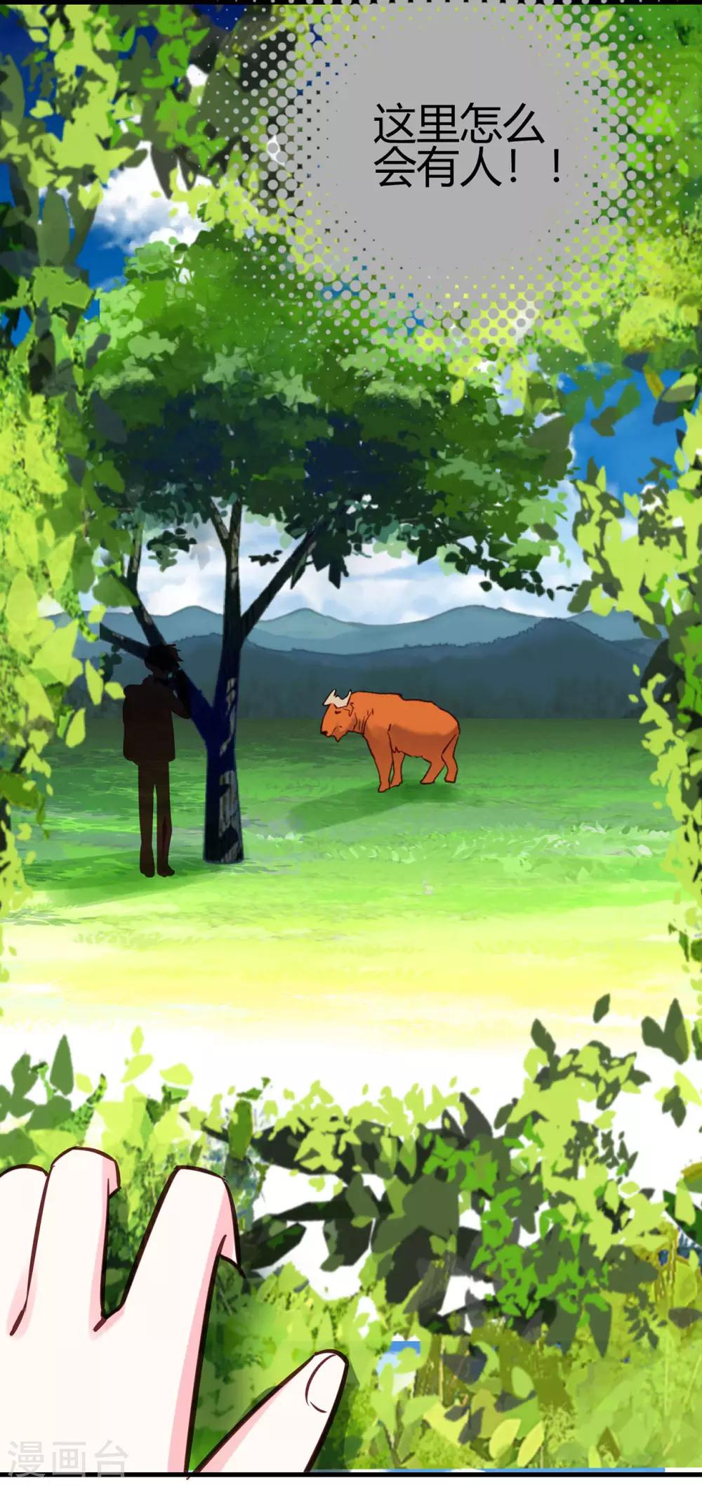 第16话 随性的怪家伙33