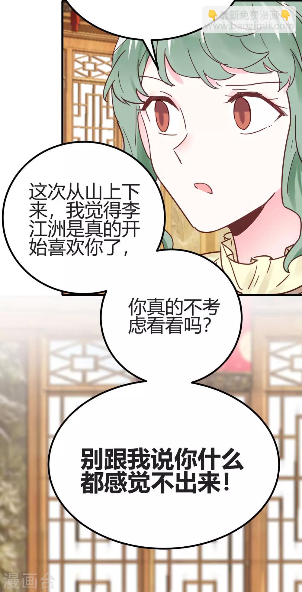 第28话 更紧张了6