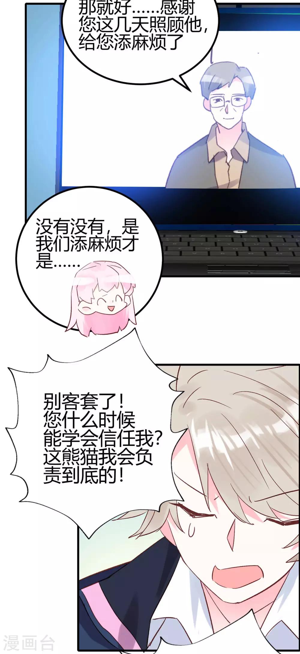 第15话 天才的自尊26