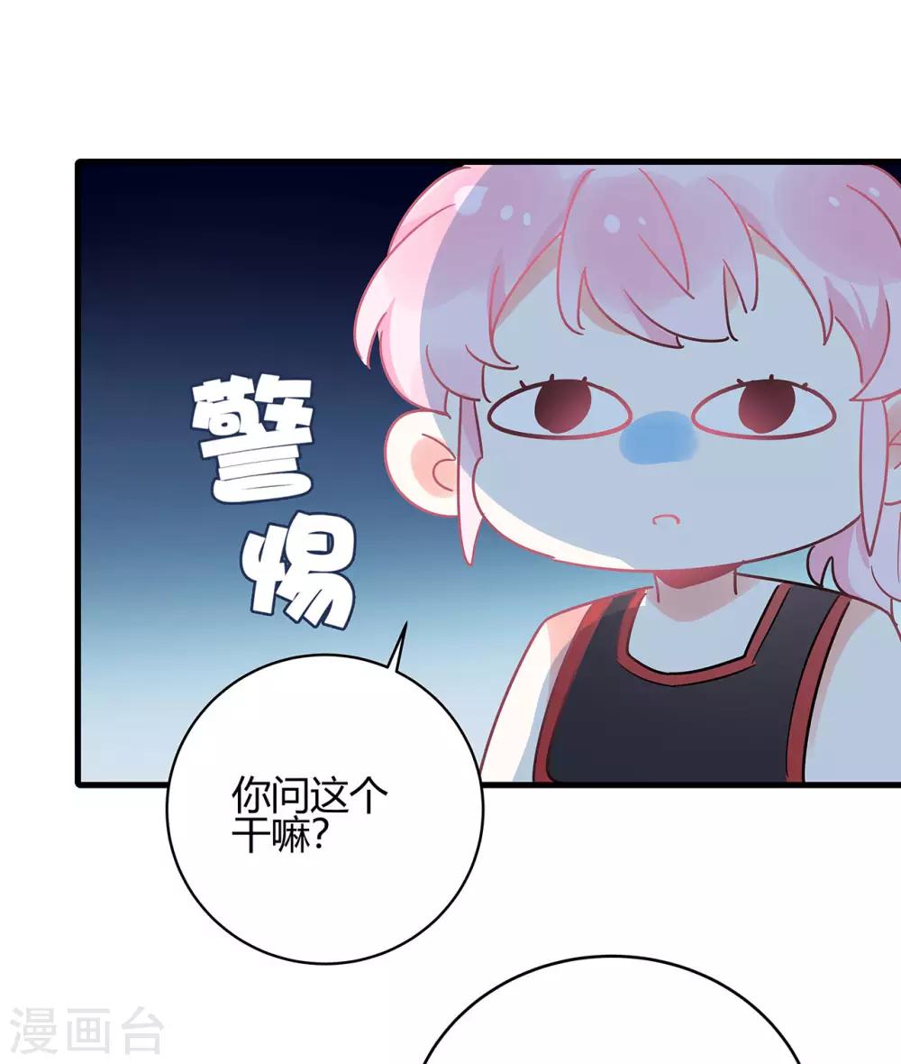 第4话 你的名字是？15