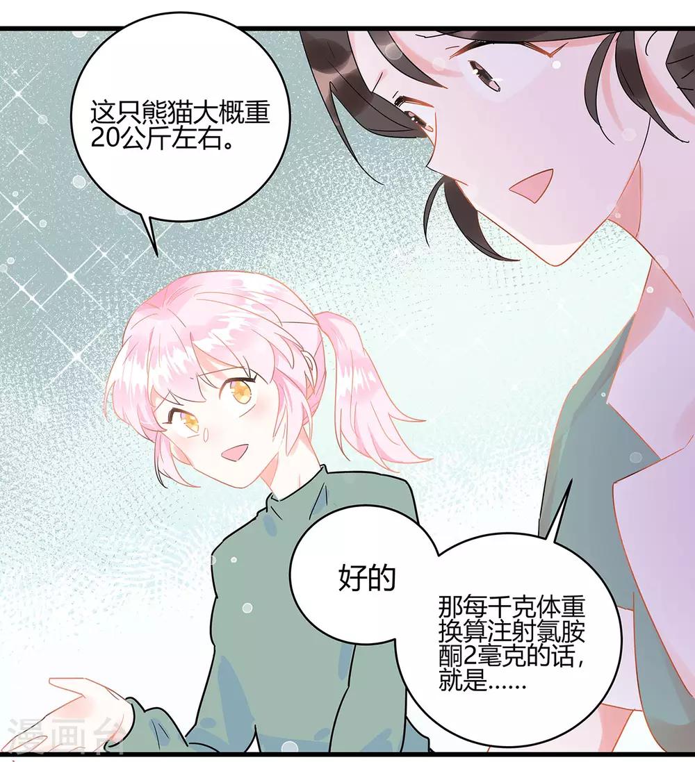 第3话 这家伙谁呀？37