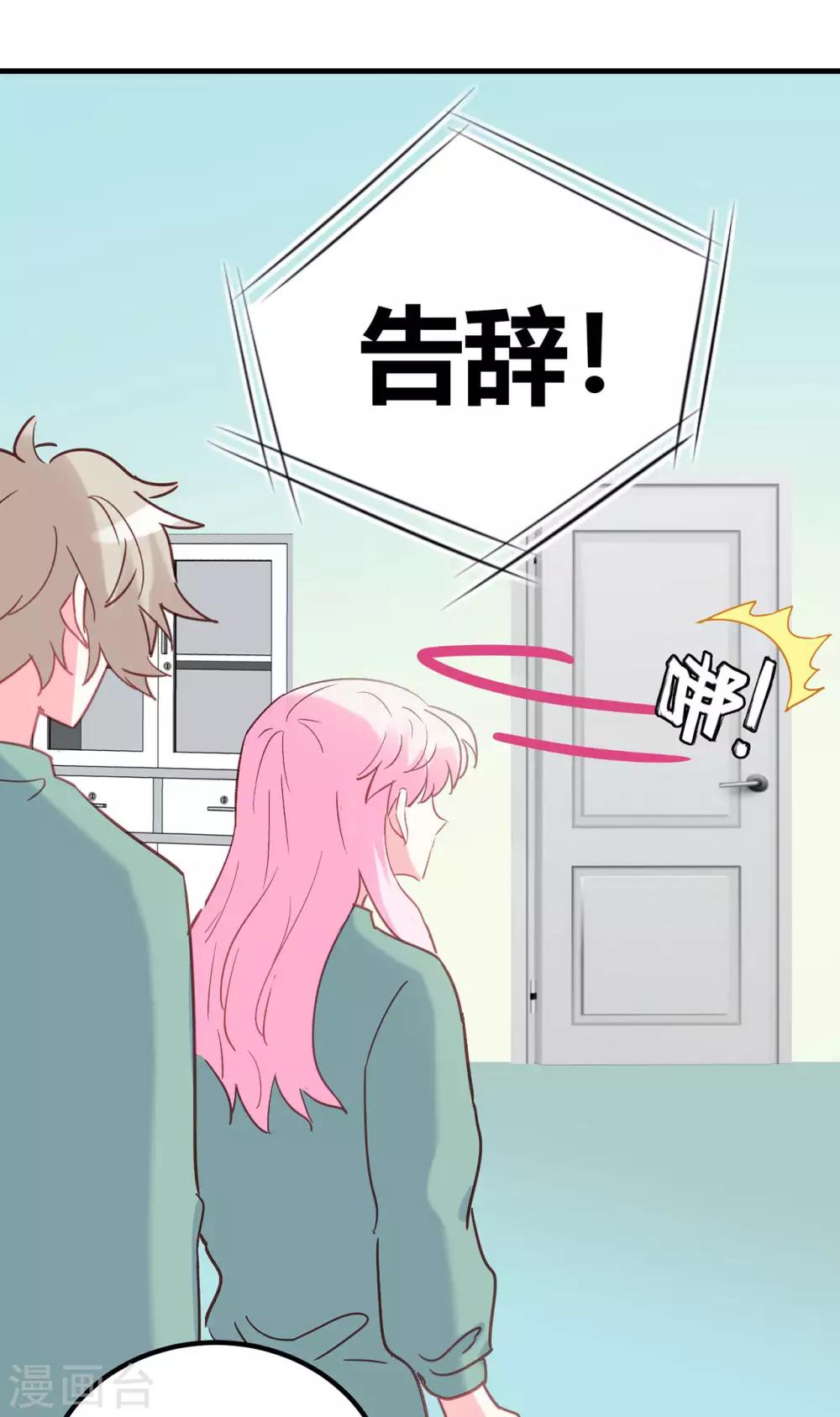 第14话 你们欺负我！23