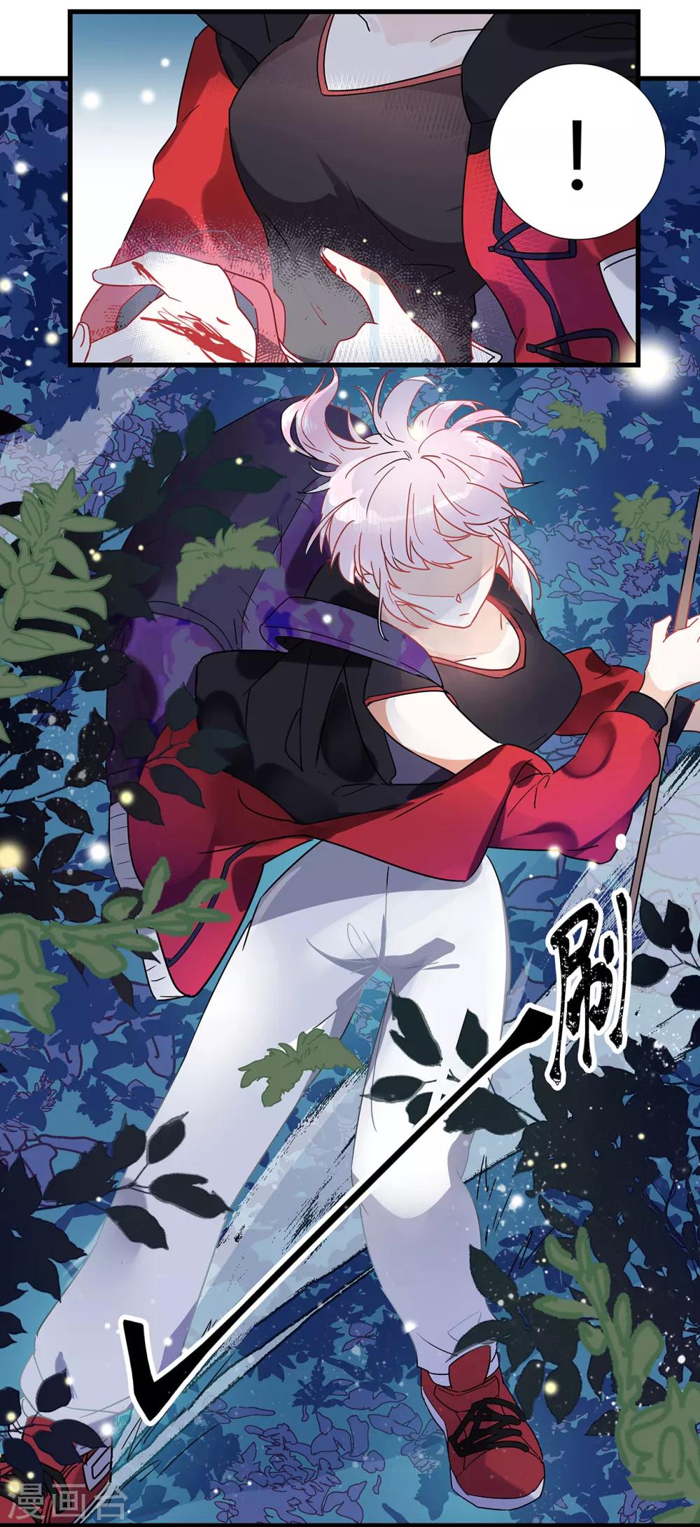 第1话 熊猫危机！4