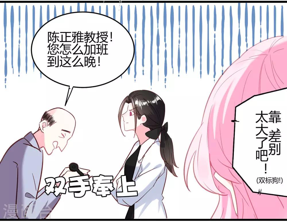 第10话 竞争对手2