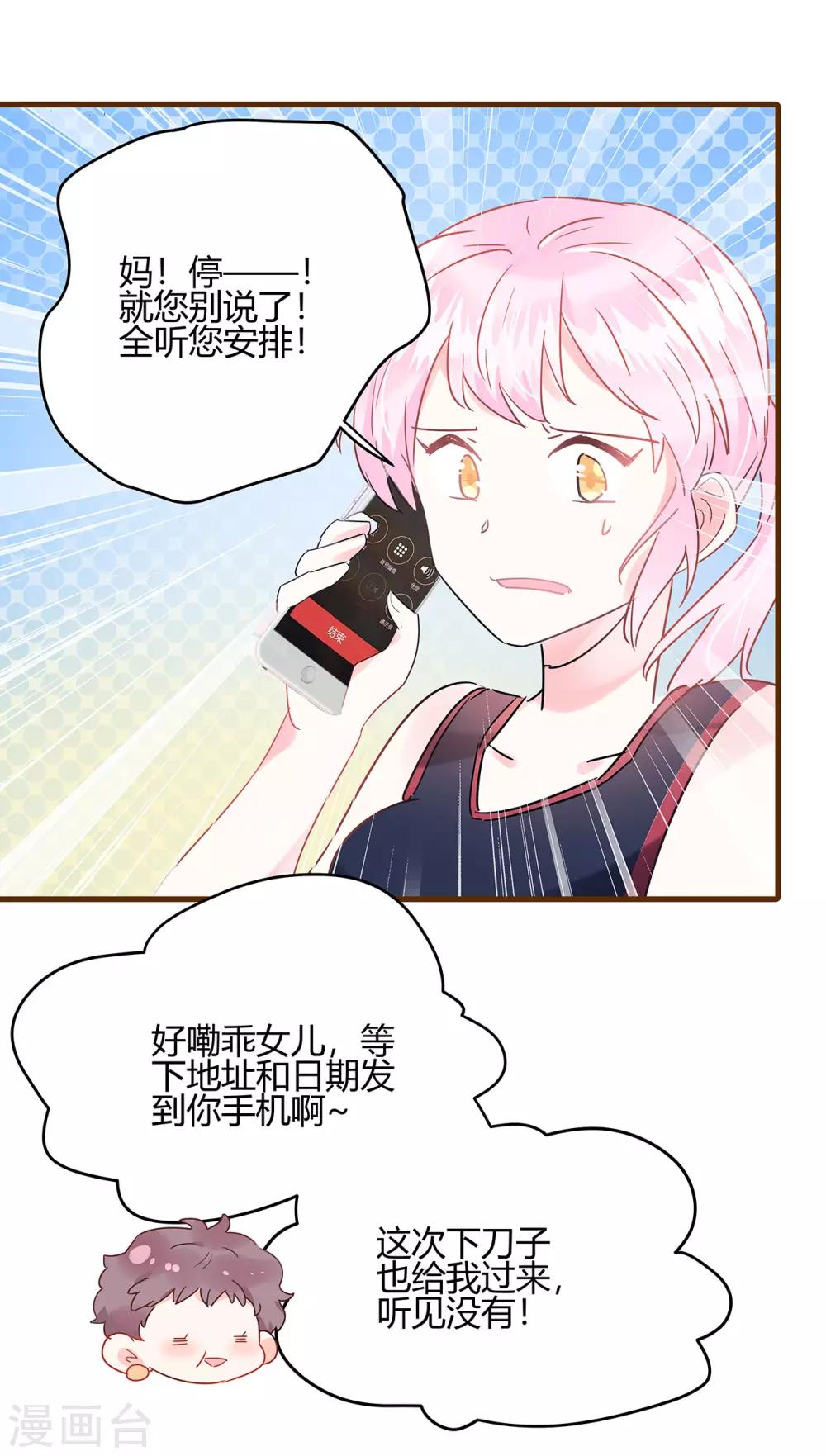 第4话 你的名字是？38