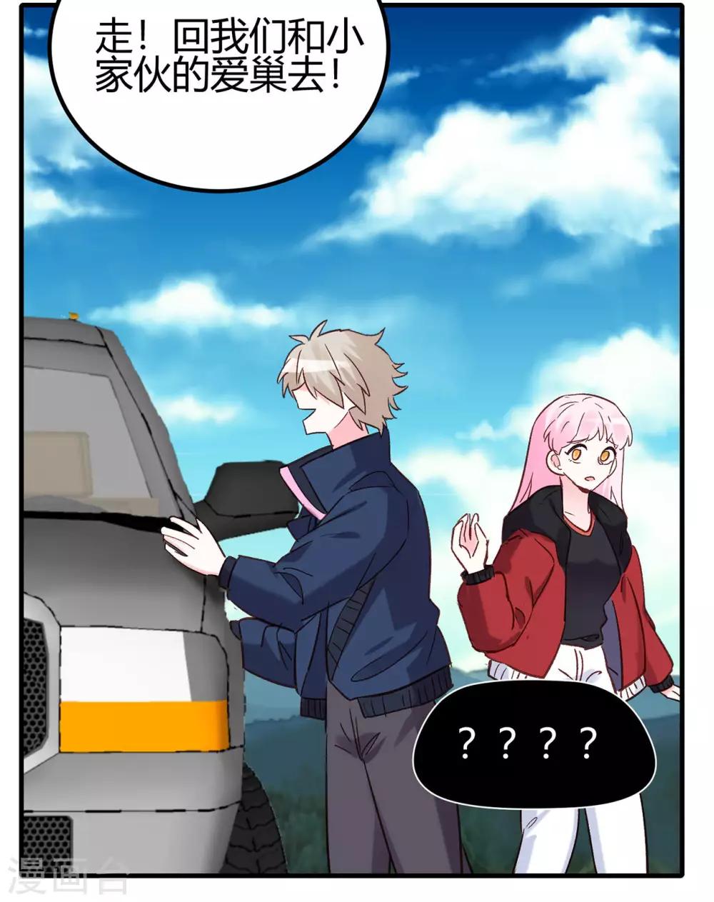 第21话 停车！！！6