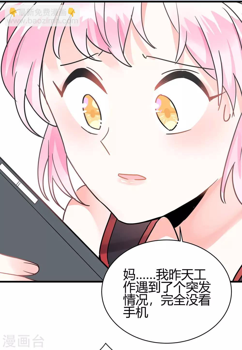 第4话 你的名字是？36
