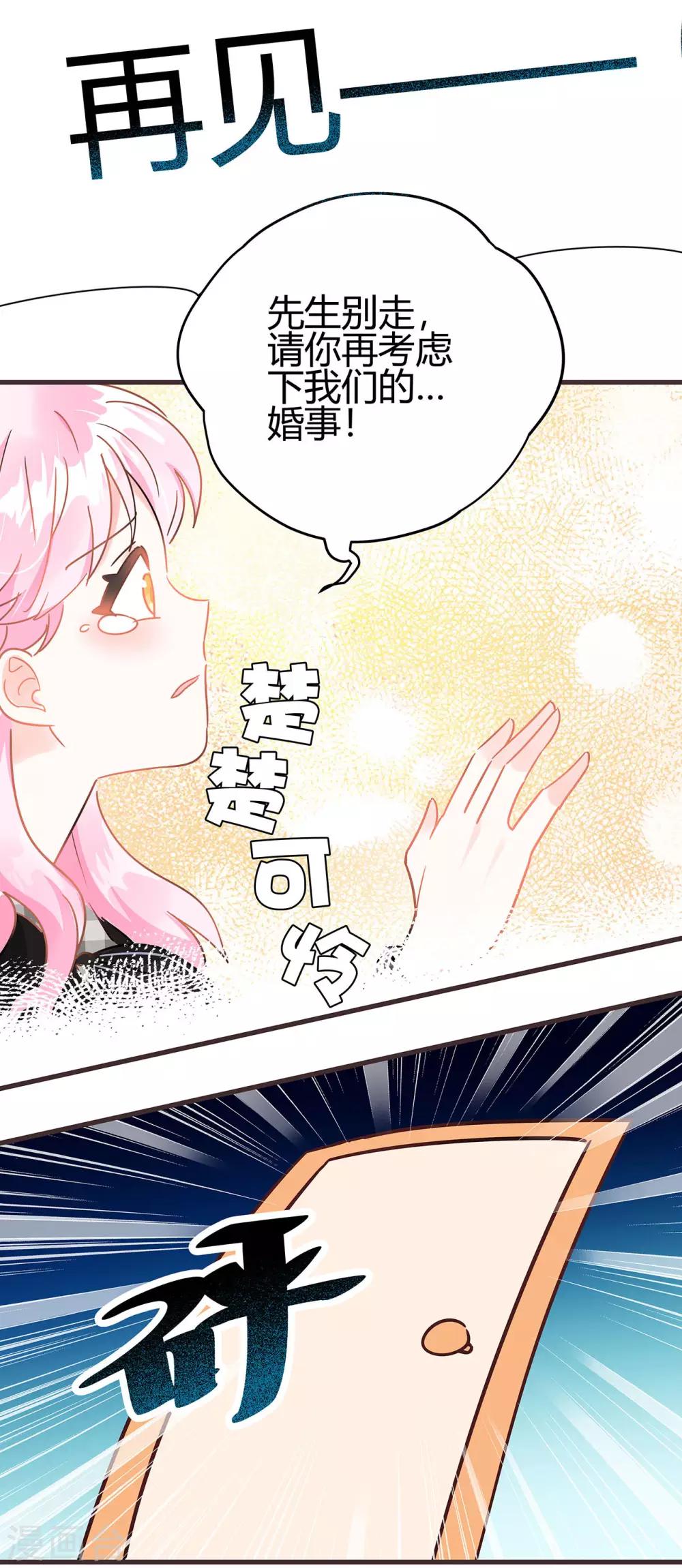 第5话 相亲对象是？7