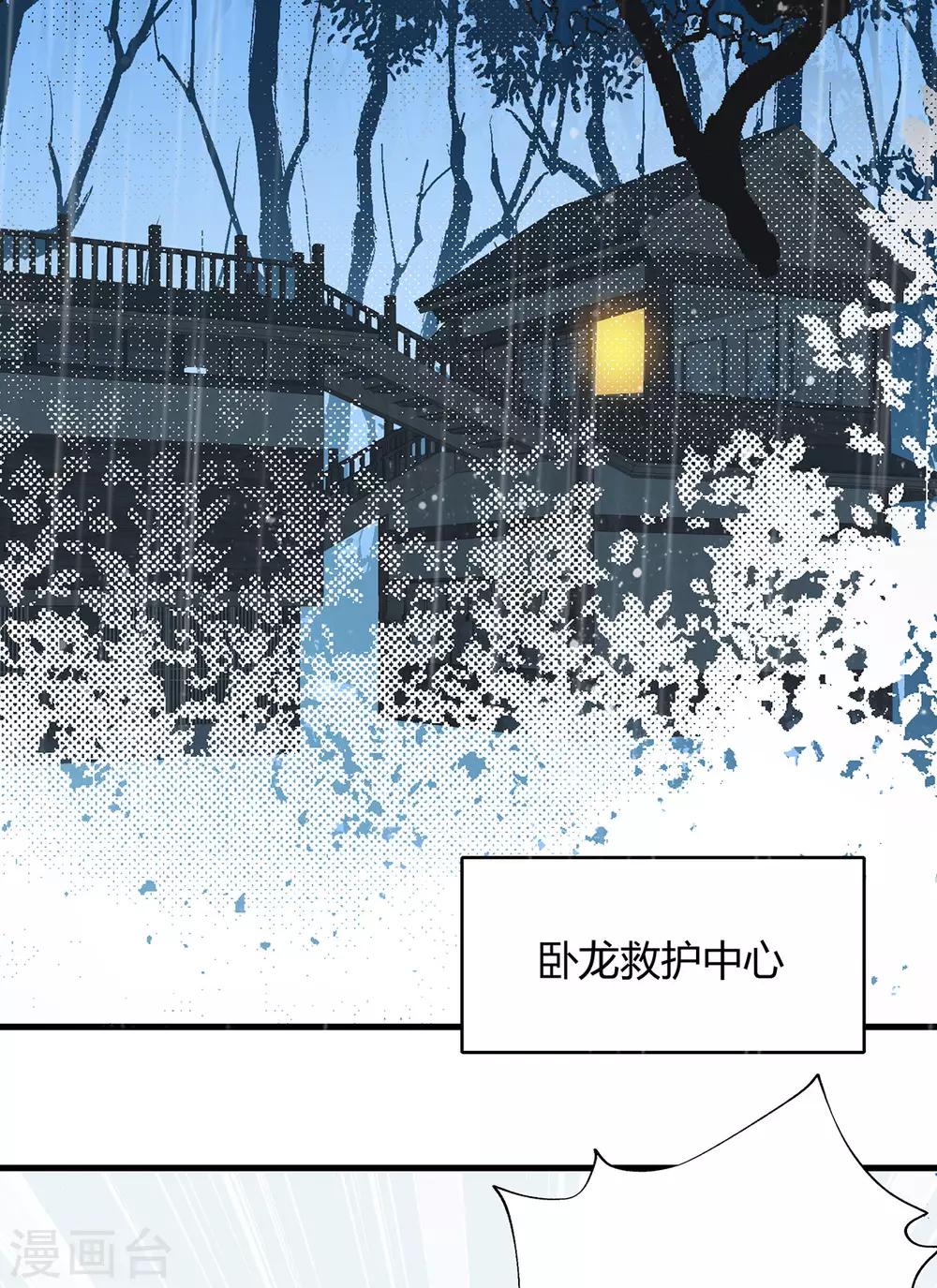 第2话 资深大夫？13