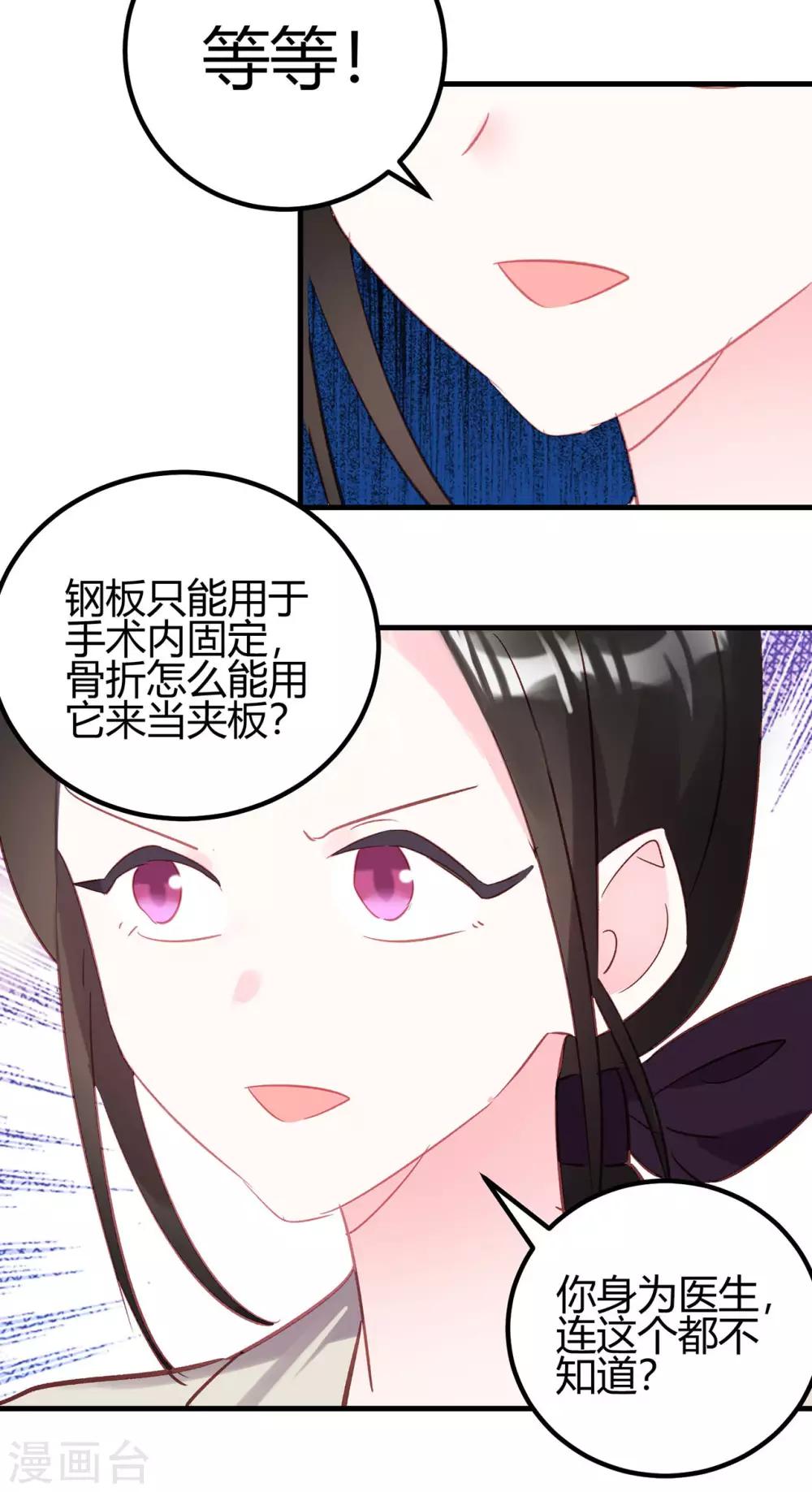 第13话 专业团队25