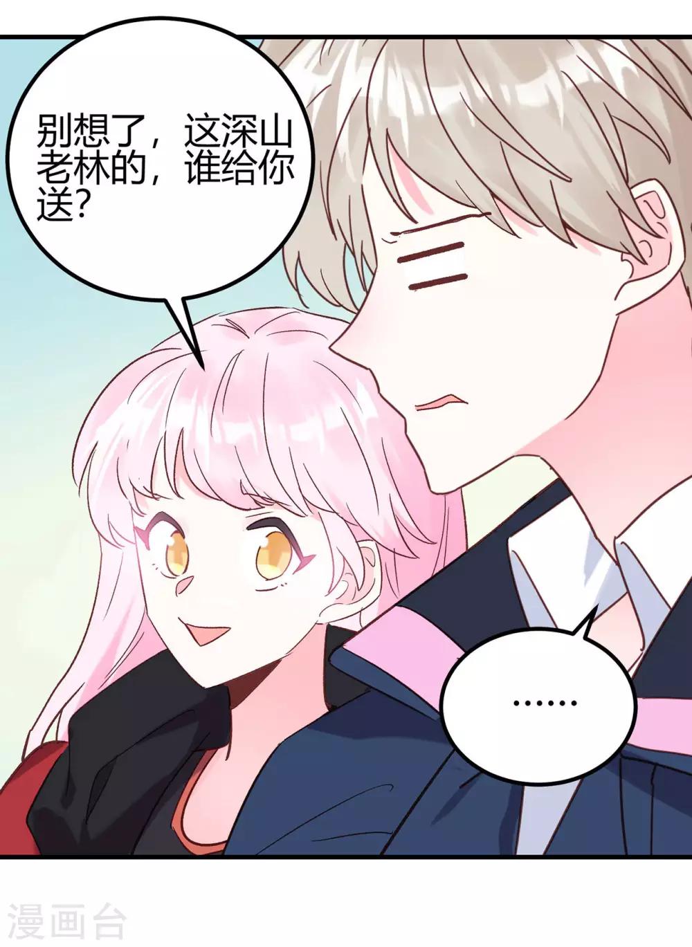 第16话 随性的怪家伙14