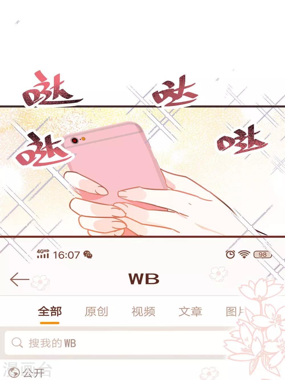 第5话 相亲对象是？9