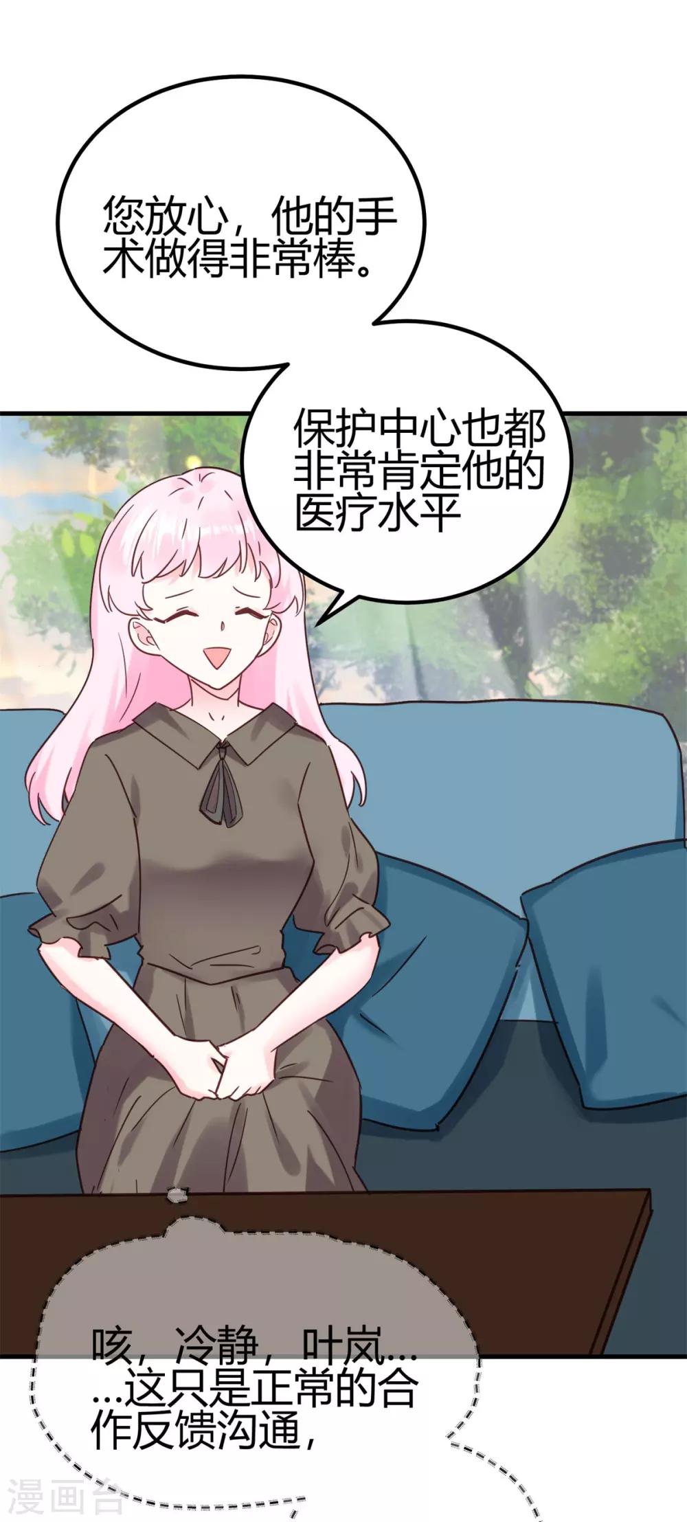 第29话 我会死吗？4