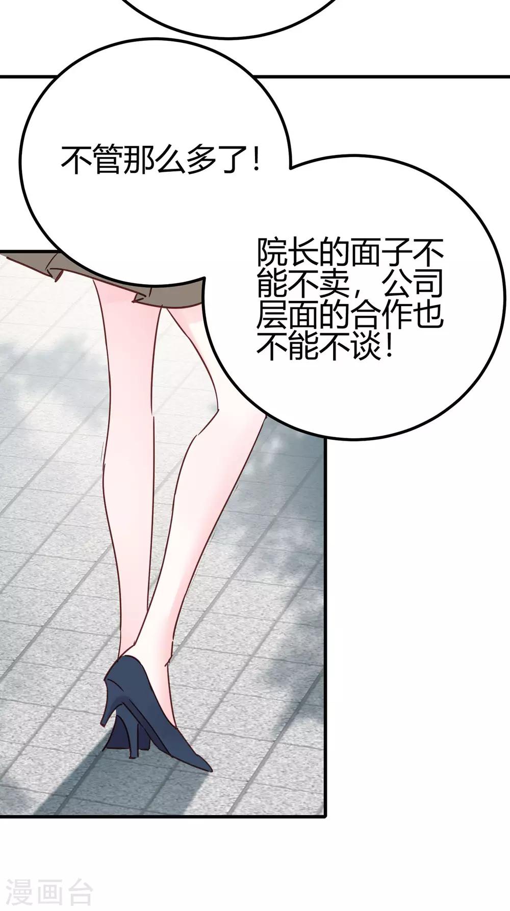 第28话 更紧张了37