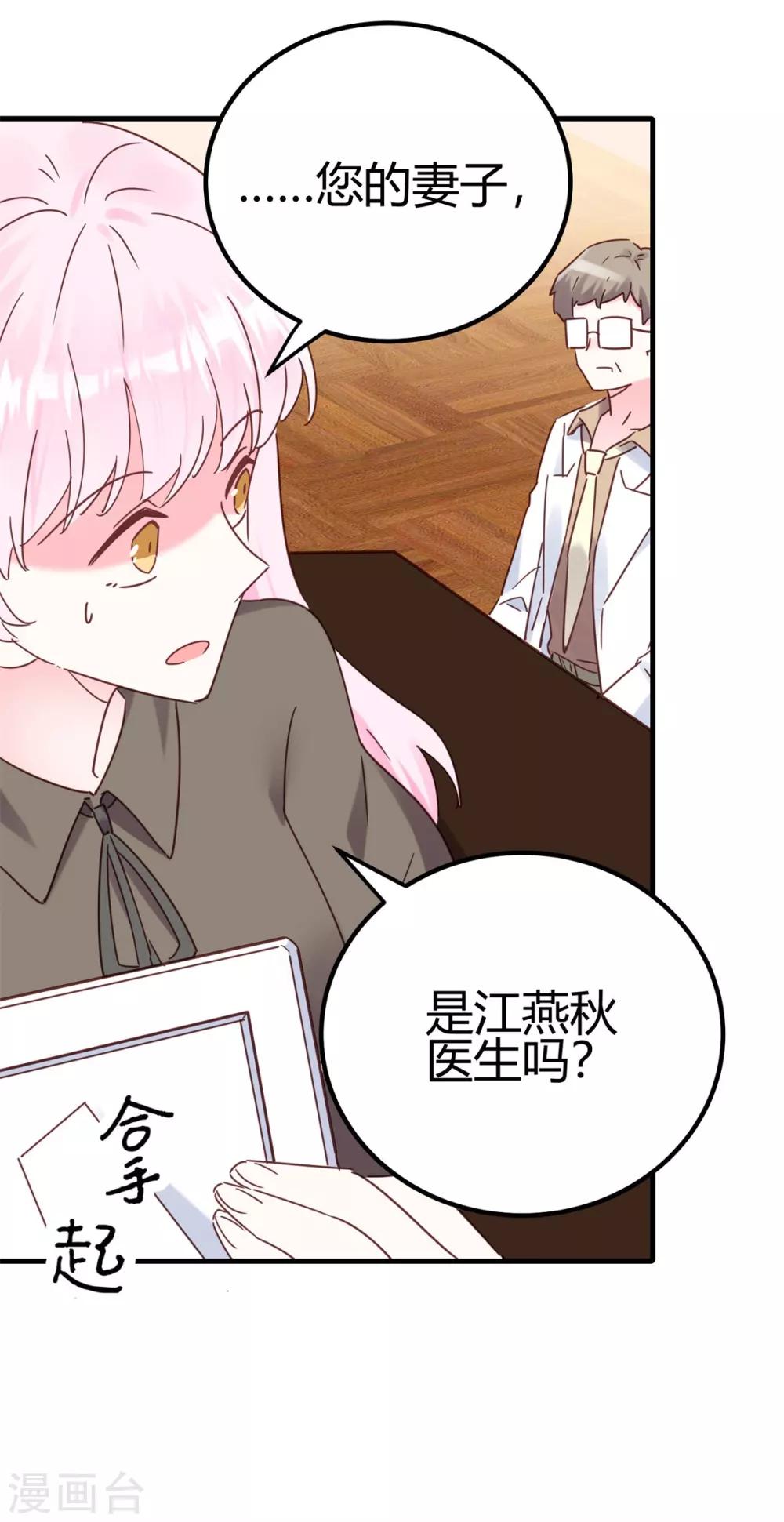 第29话 我会死吗？19