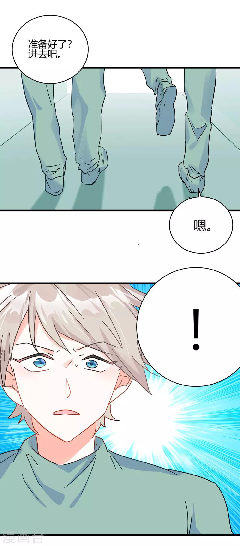第8话 老司机叶岚18