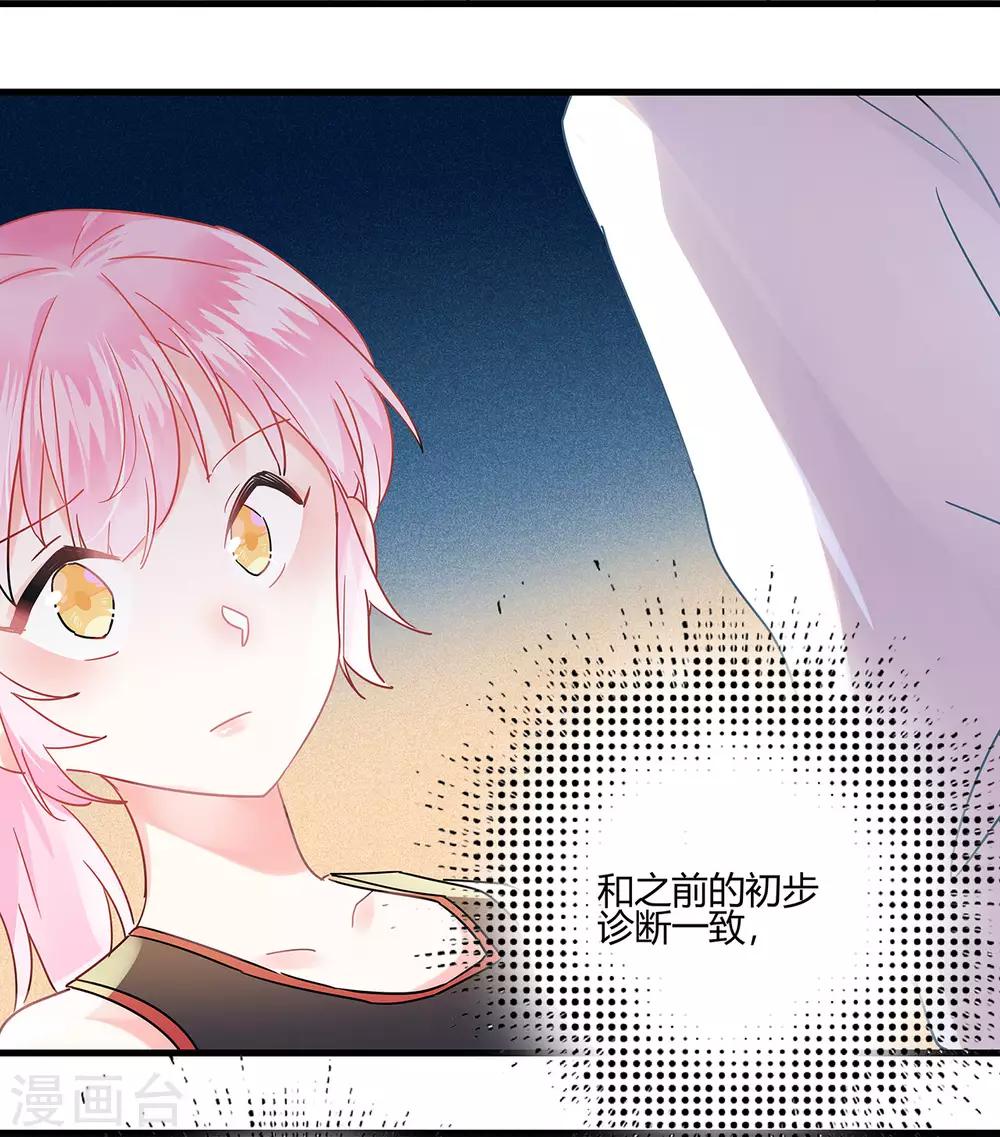第3话 这家伙谁呀？23