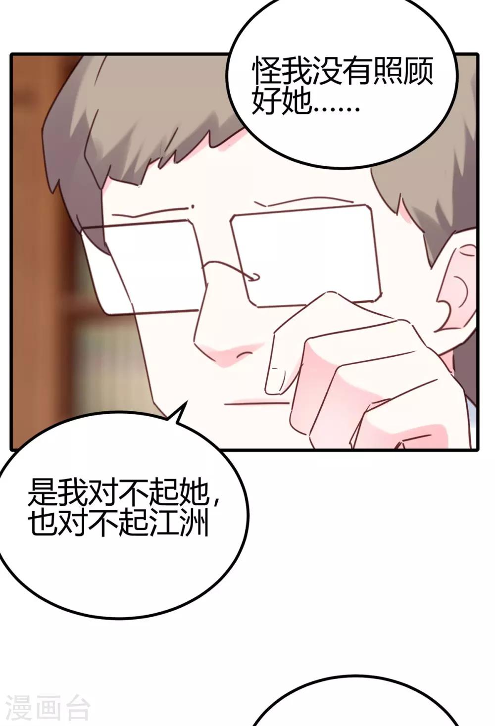 第30话 我凉了24