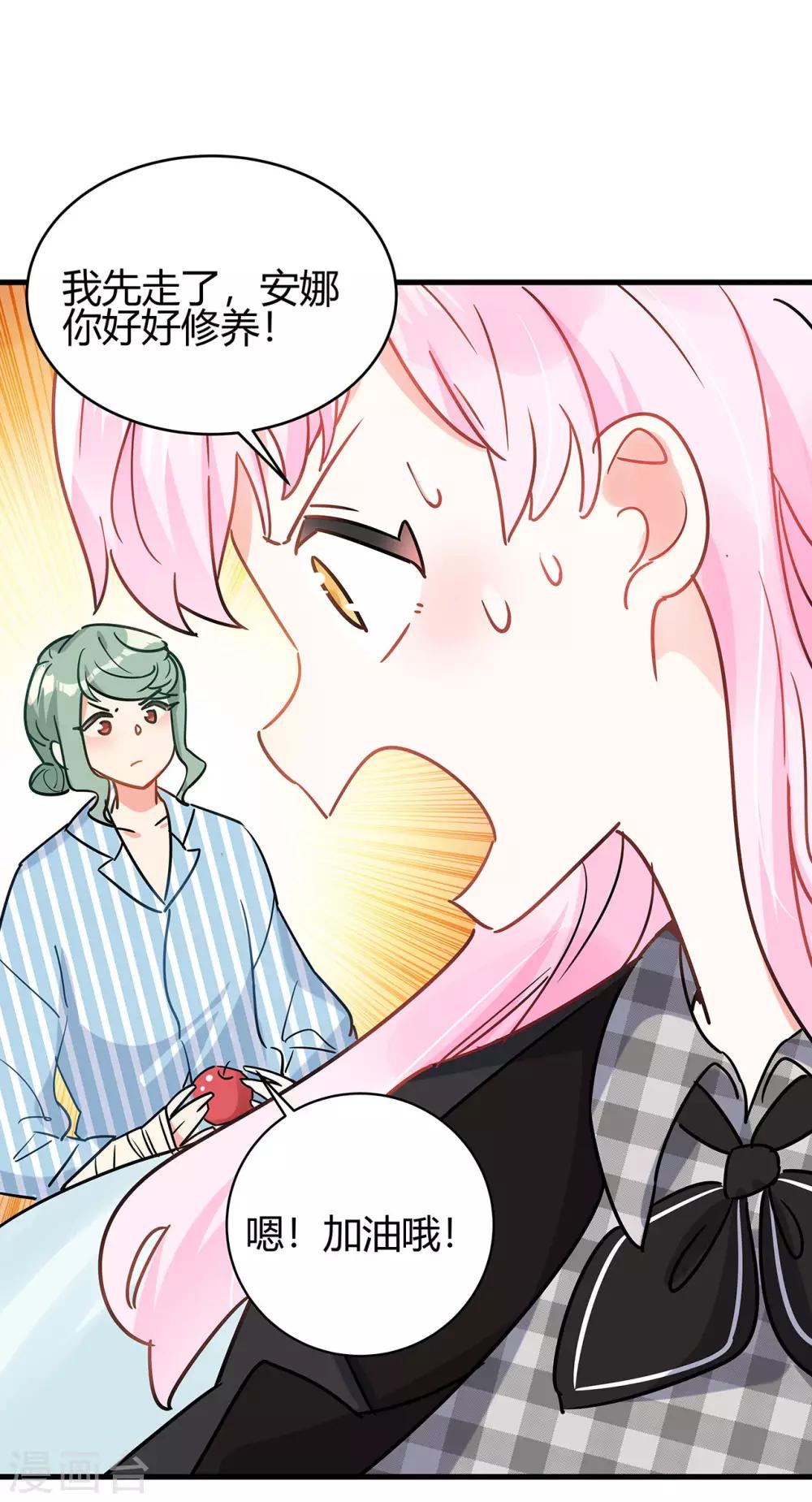 第7话 明明很般配30