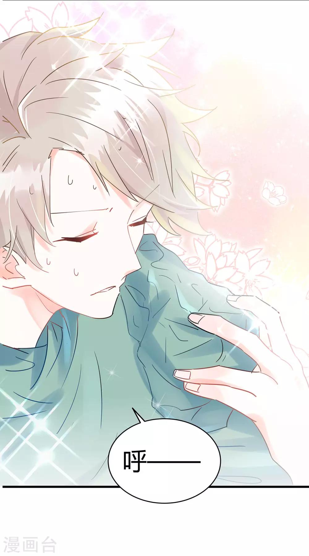 第4话 你的名字是？2