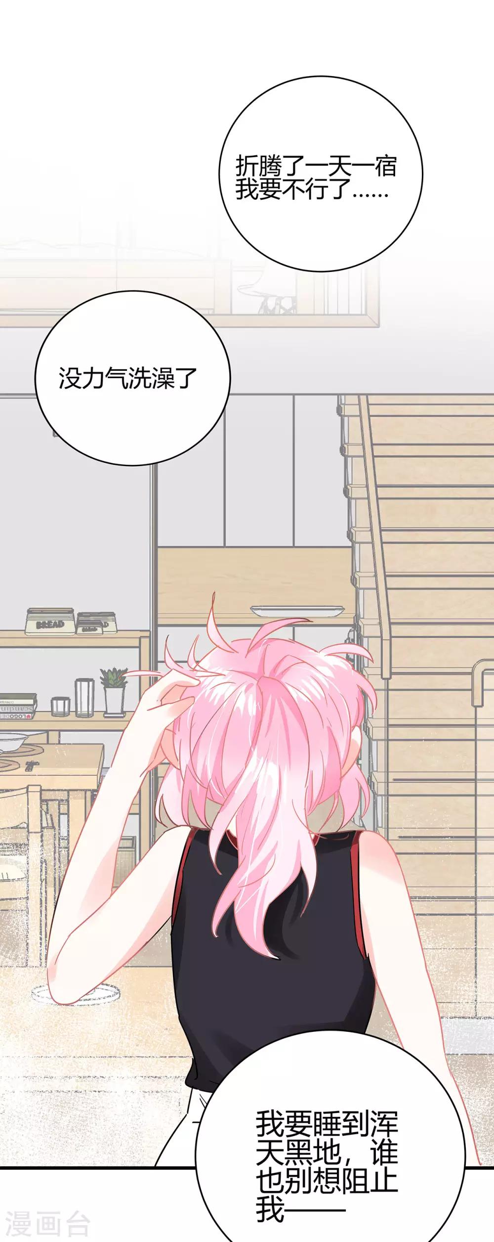 第4话 你的名字是？27