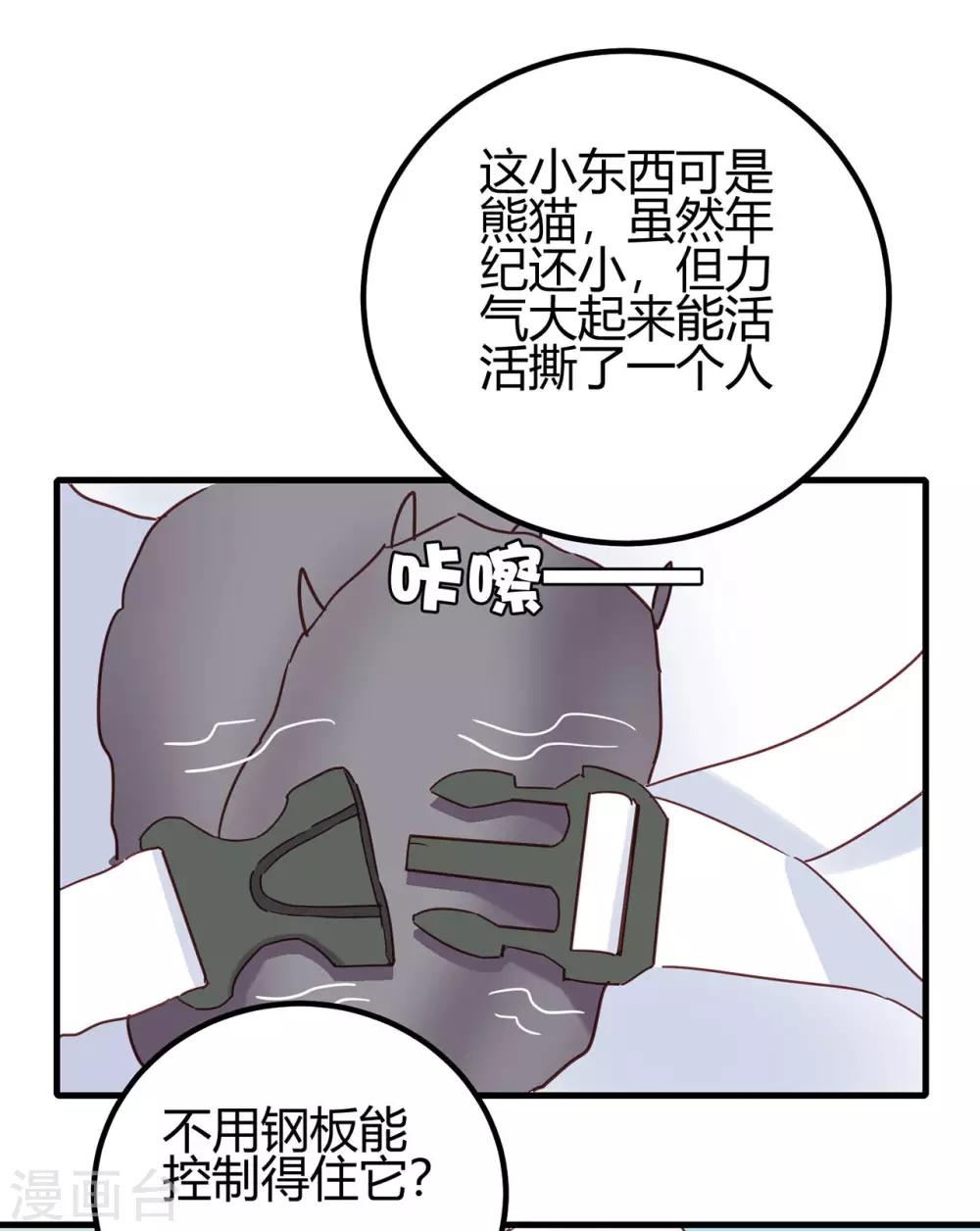 第14话 你们欺负我！3