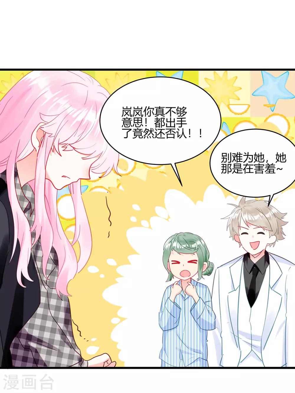 第7话 明明很般配20
