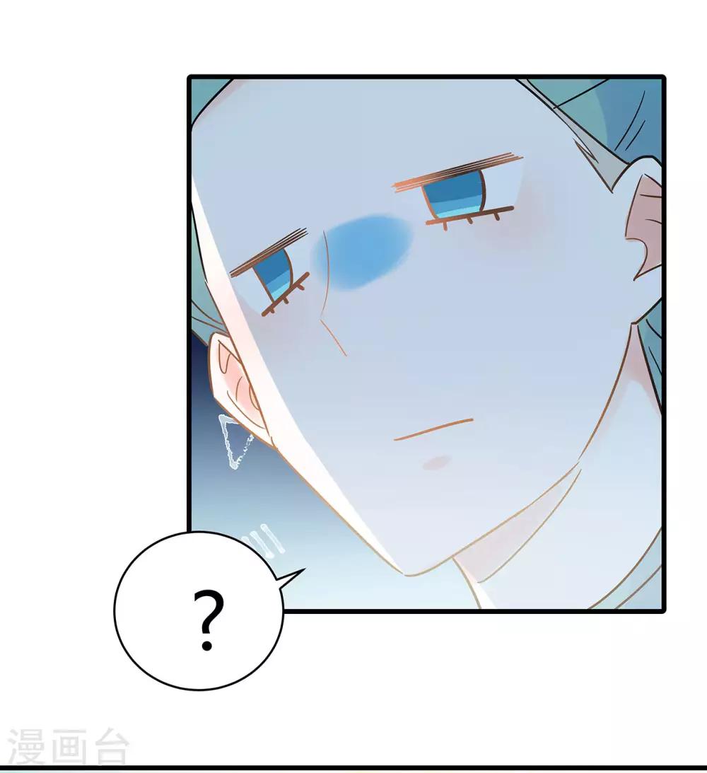 第3话 这家伙谁呀？31