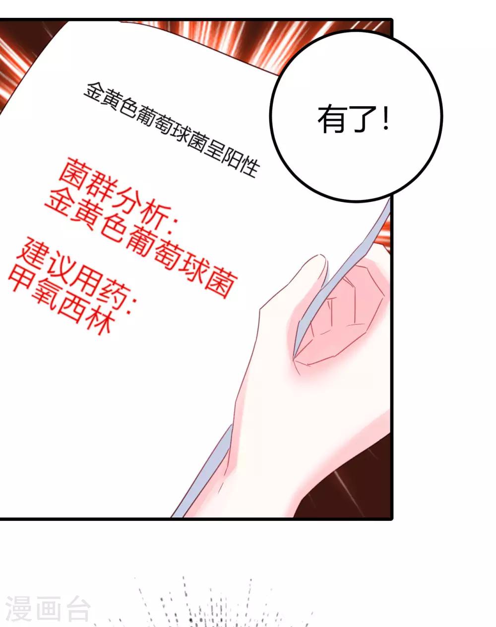 第13话 专业团队18
