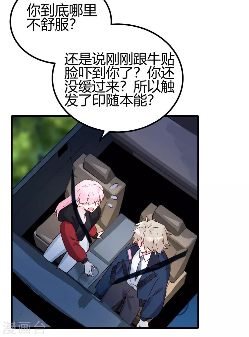 第21话 停车！！！20