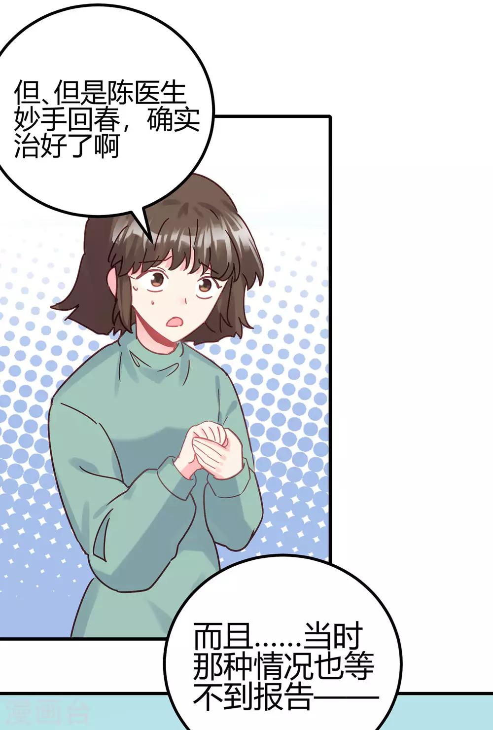 第14话 你们欺负我！10