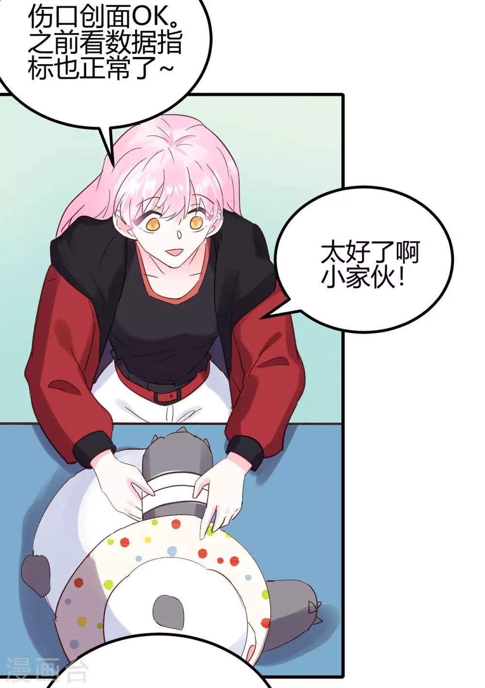 第23话 爱情的结晶17