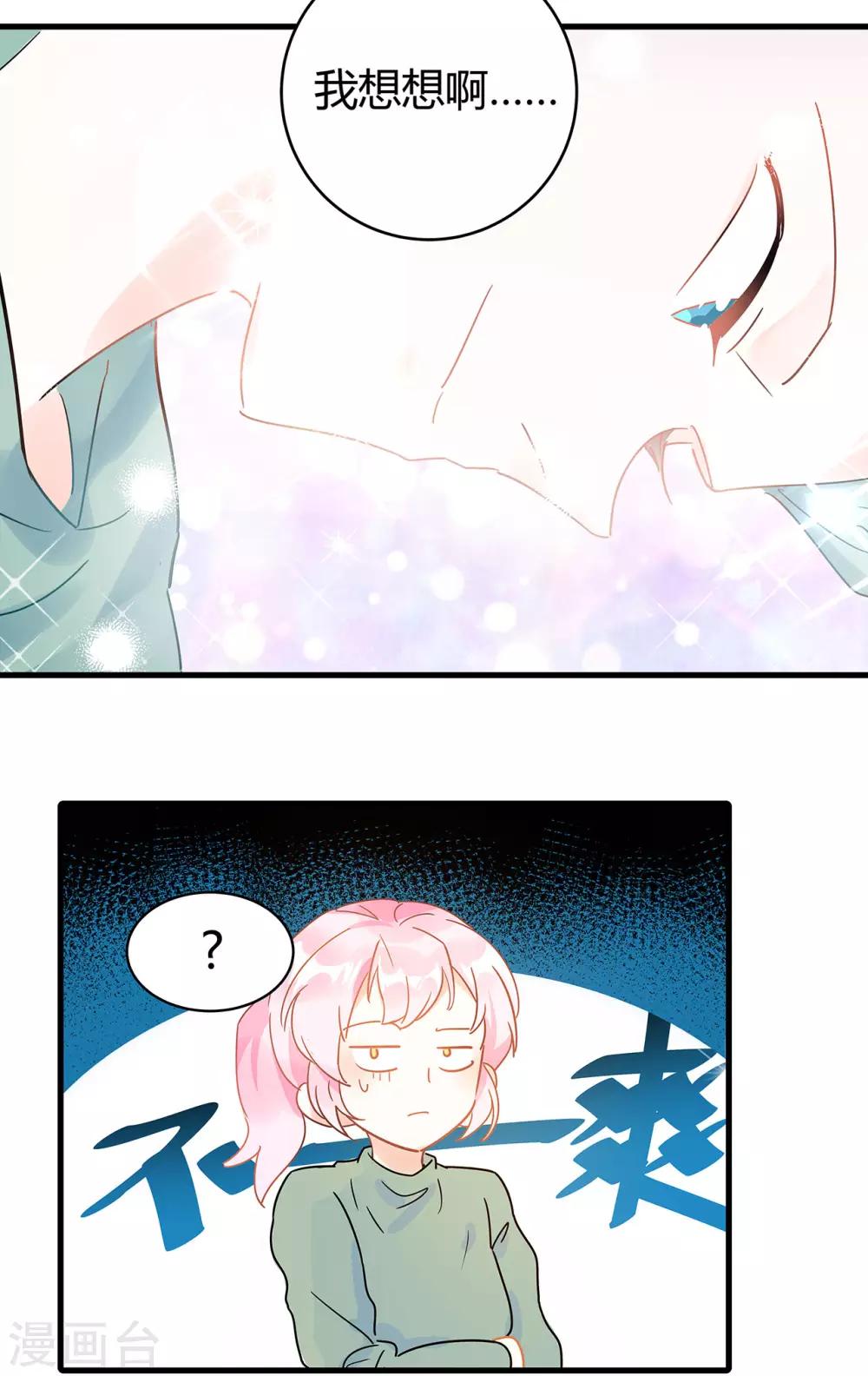 第3话 这家伙谁呀？39