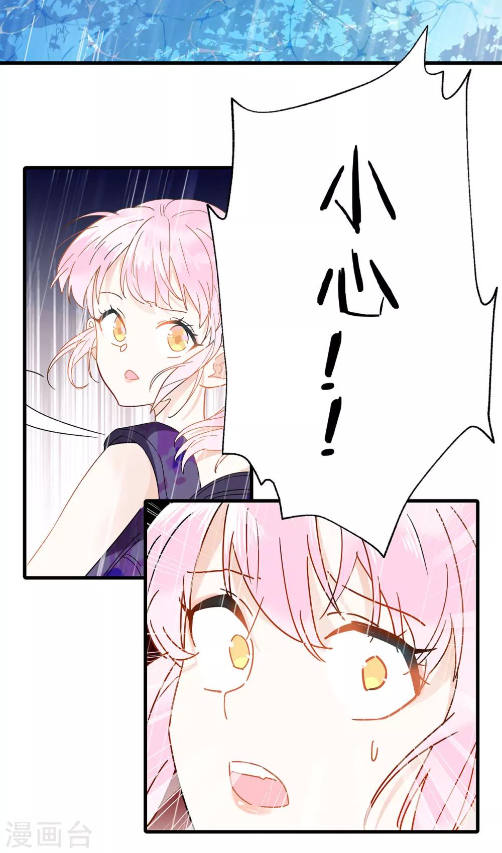 第1话 熊猫危机！30